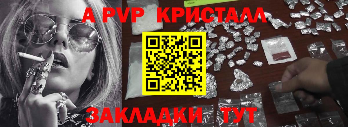 Alpha PVP  Alpha-PVP мука  APVP крисы CK  Вход с VPN  Кушва 
