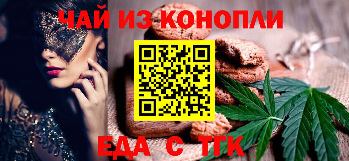 Кушва  Еда ТГК конопля  Вход с VPN 
