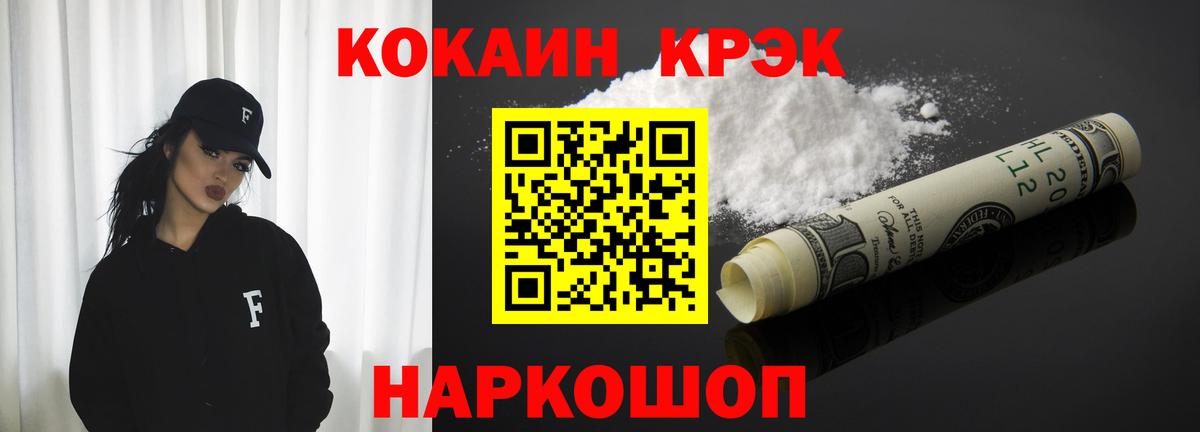 Кокаин Эквадор  Кокаин FishScale  Кушва  Вход с VPN 