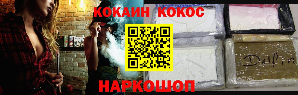 Cocaine VHQ Кушва