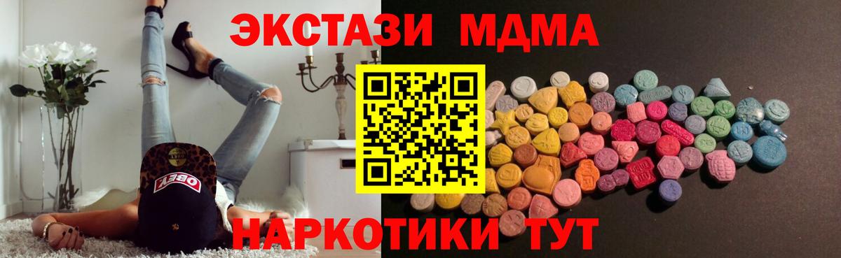 Кушва  Ecstasy DUBAI  Экстази XTC  ЭКСТАЗИ  Вход с VPN 