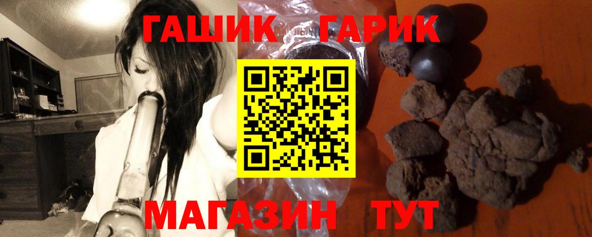 ГАШ Premium Кушва