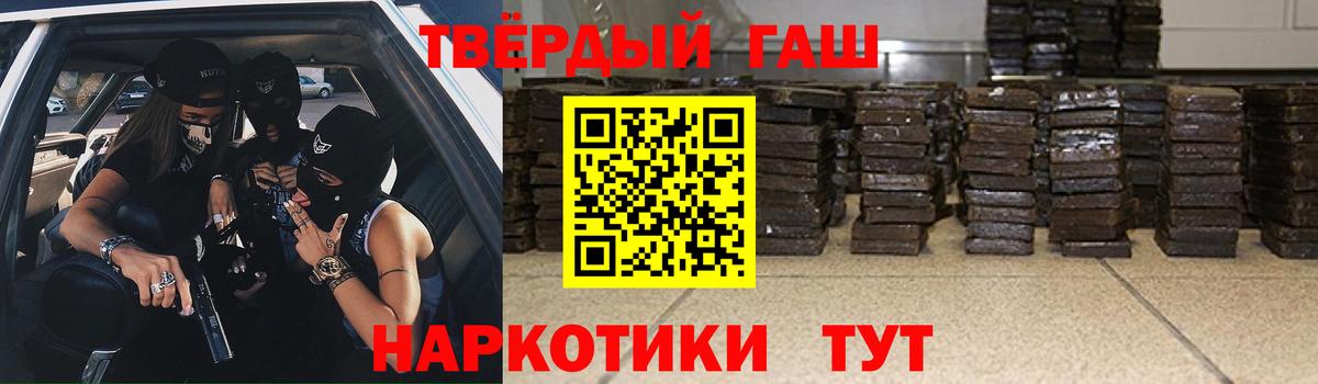 ГАШ Premium  ГАШ Изолятор  Вход с VPN  Кушва 