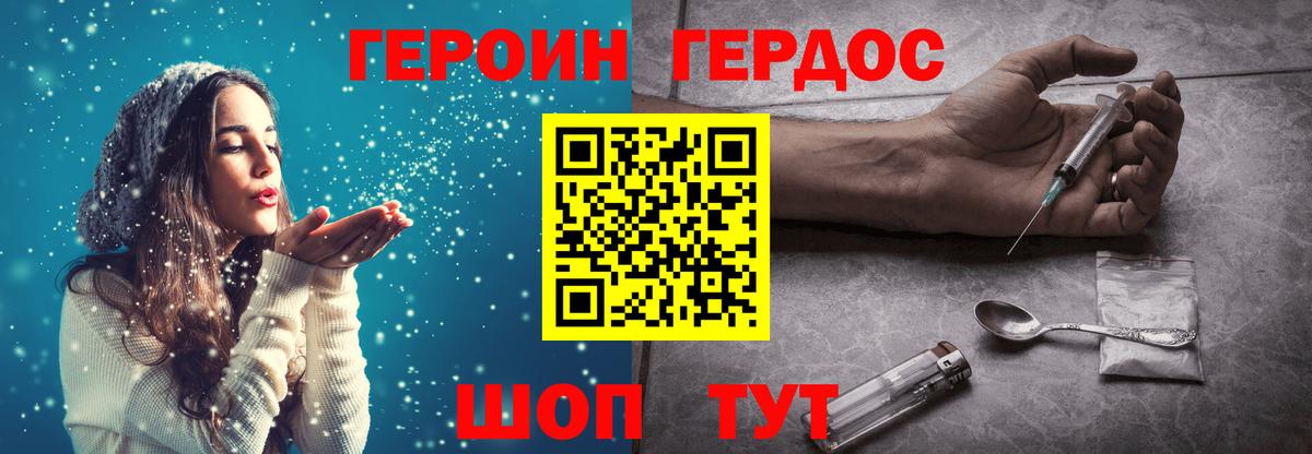 Кушва  Героин VHQ  ГЕРОИН  Вход с VPN 