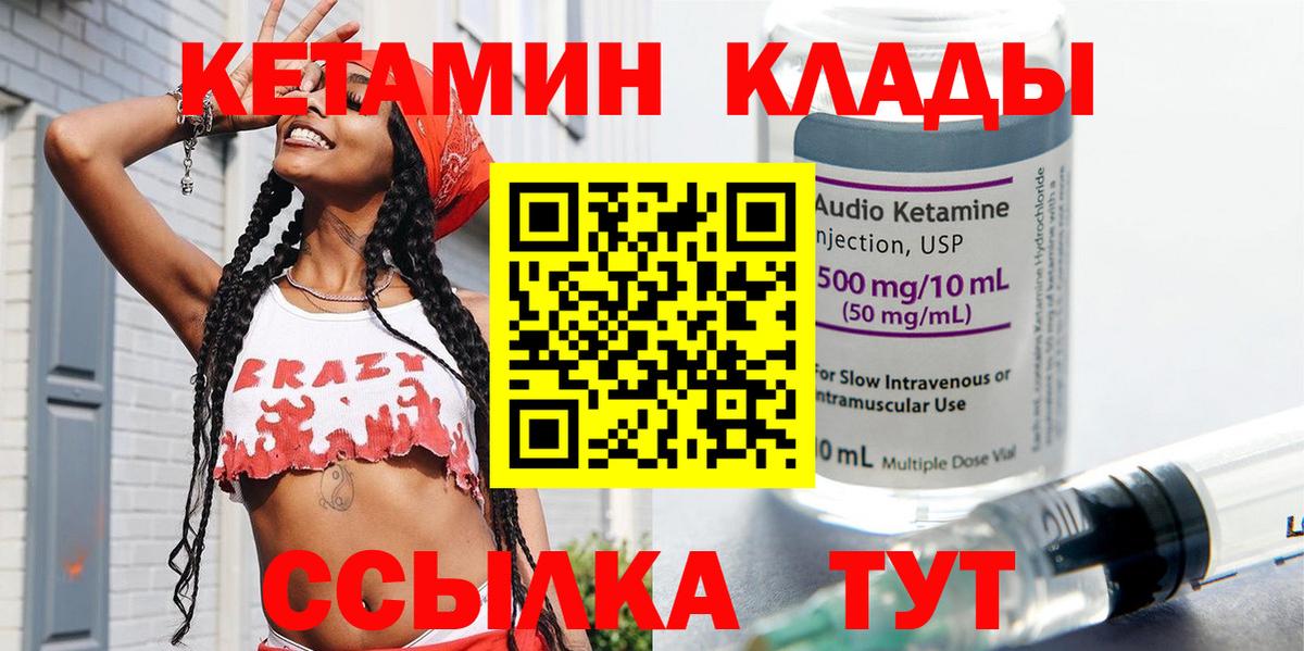Кетамин VHQ Кушва