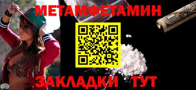 метамфетамин Ипатово