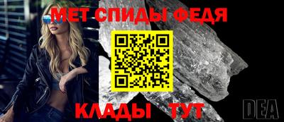 метамфетамин Ипатово