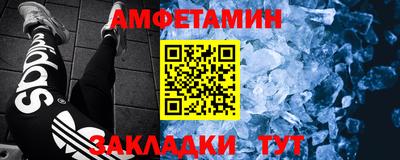 метамфетамин Ипатово