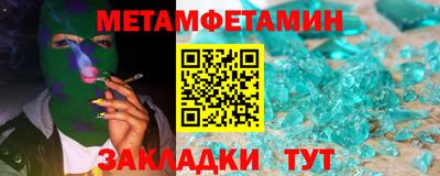 метамфетамин Ипатово