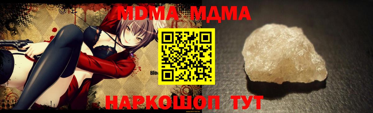 Кушва  МДМА  Вход с VPN  MDMA VHQ  МДМА Molly 