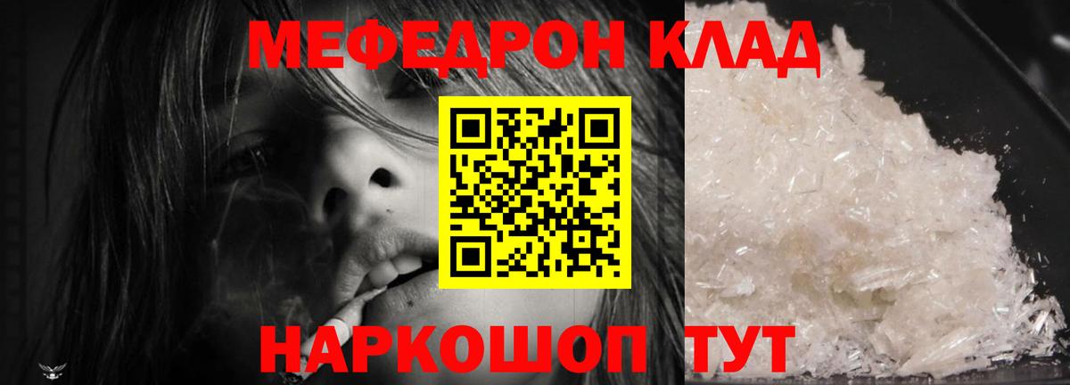 МЕФ мука Кушва